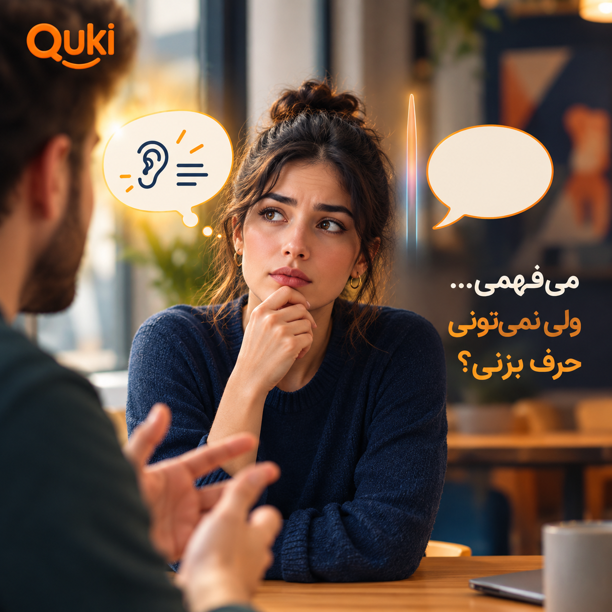 چرا انگلیسی را می‌فهمم ولی نمی‌توانم صحبت کنم؟